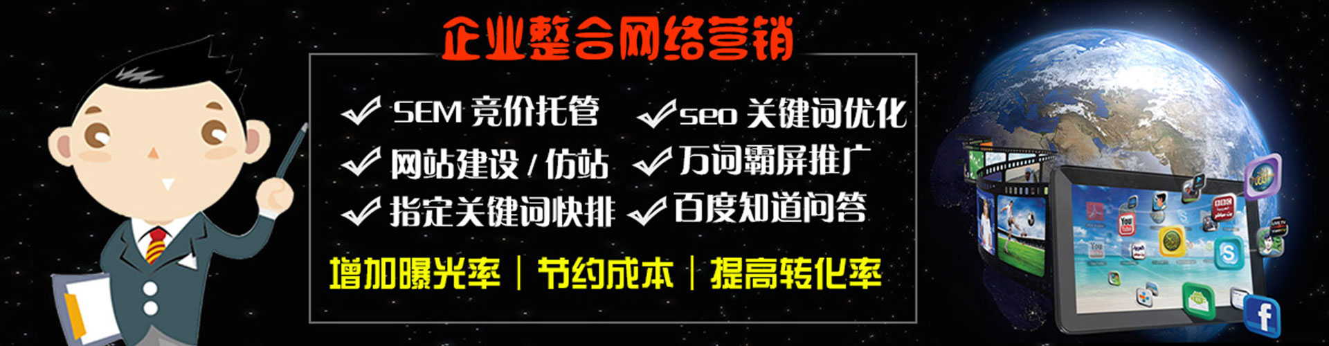 格尔木百度优化推广