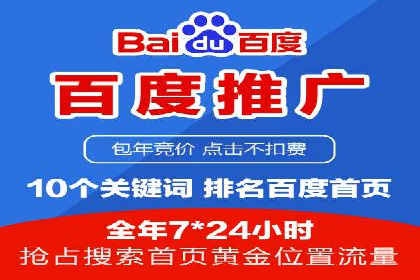 百度SEO推广公司案例研究：助力企业实现关键词排名